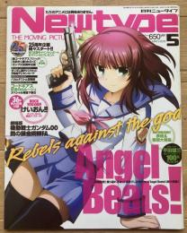 月刊ニュータイプ