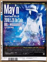 月刊ニュータイプ