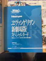 月刊ニュータイプ