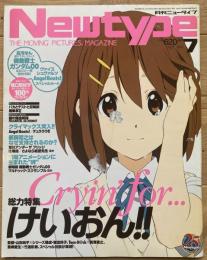 月刊ニュータイプ