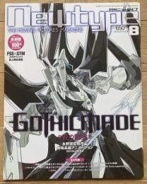 月刊ニュータイプ