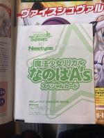 月刊ニュータイプ