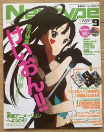 月刊ニュータイプ