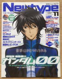 月刊ニュータイプ