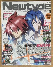 月刊ニュータイプ