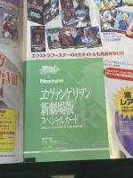 月刊ニュータイプ