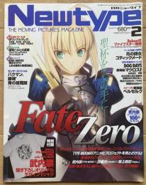 月刊ニュータイプ