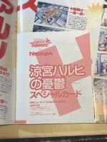 月刊ニュータイプ