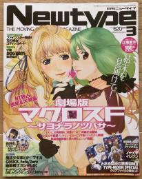 月刊ニュータイプ