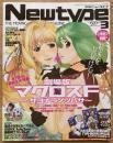 月刊ニュータイプ