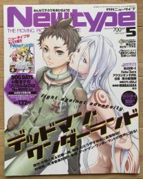 月刊ニュータイプ