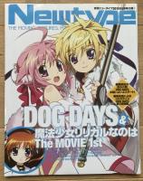 月刊ニュータイプ