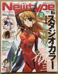 月刊ニュータイプ