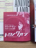 月刊ニュータイプ