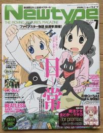 月刊ニュータイプ