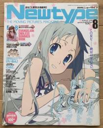 月刊ニュータイプ