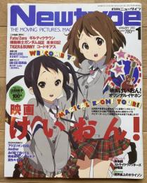 月刊ニュータイプ