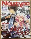 月刊ニュータイプ