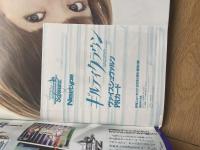 月刊ニュータイプ