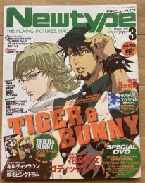 月刊ニュータイプ