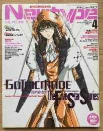 月刊ニュータイプ