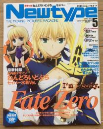 月刊ニュータイプ