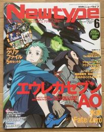 月刊ニュータイプ