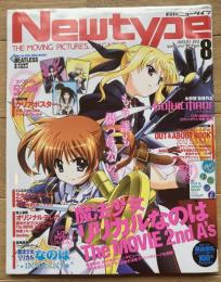 月刊ニュータイプ