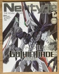 月刊ニュータイプ