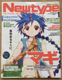 月刊ニュータイプ