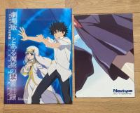 月刊ニュータイプ