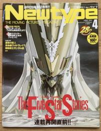 月刊ニュータイプ