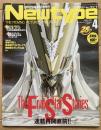 月刊ニュータイプ
