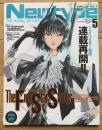 月刊ニュータイプ