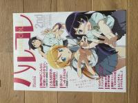 月刊ニュータイプ