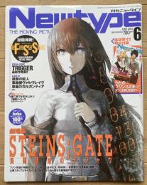 月刊ニュータイプ