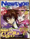 月刊ニュータイプ
