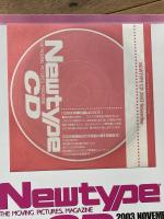 月刊ニュータイプ