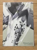 月刊ニュータイプ