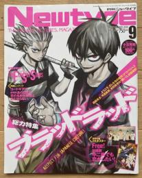 月刊ニュータイプ