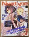 月刊ニュータイプ
