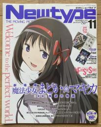 月刊ニュータイプ