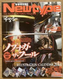 月刊ニュータイプ