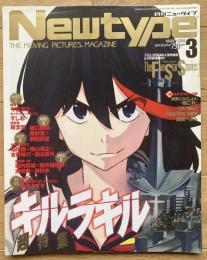 月刊ニュータイプ