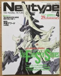 月刊ニュータイプ