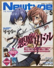 月刊ニュータイプ