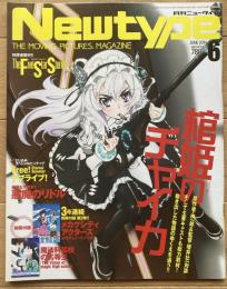 月刊ニュータイプ