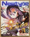 月刊ニュータイプ