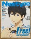 月刊ニュータイプ