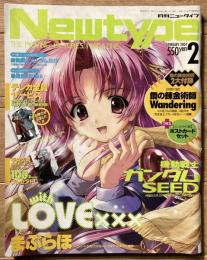 月刊ニュータイプ